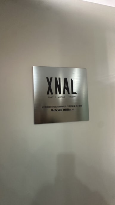 엑스날 목동 이미지