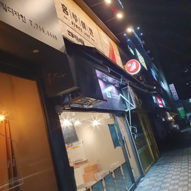 홍루이젠분당 이미지
