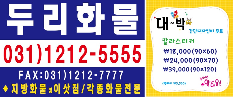 두리인쇄광고 이미지