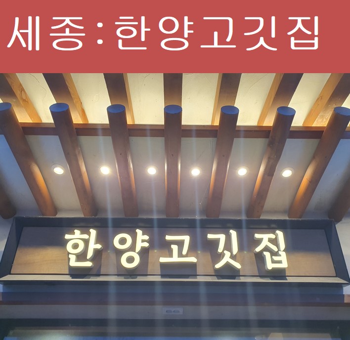 약돌생고기 이미지