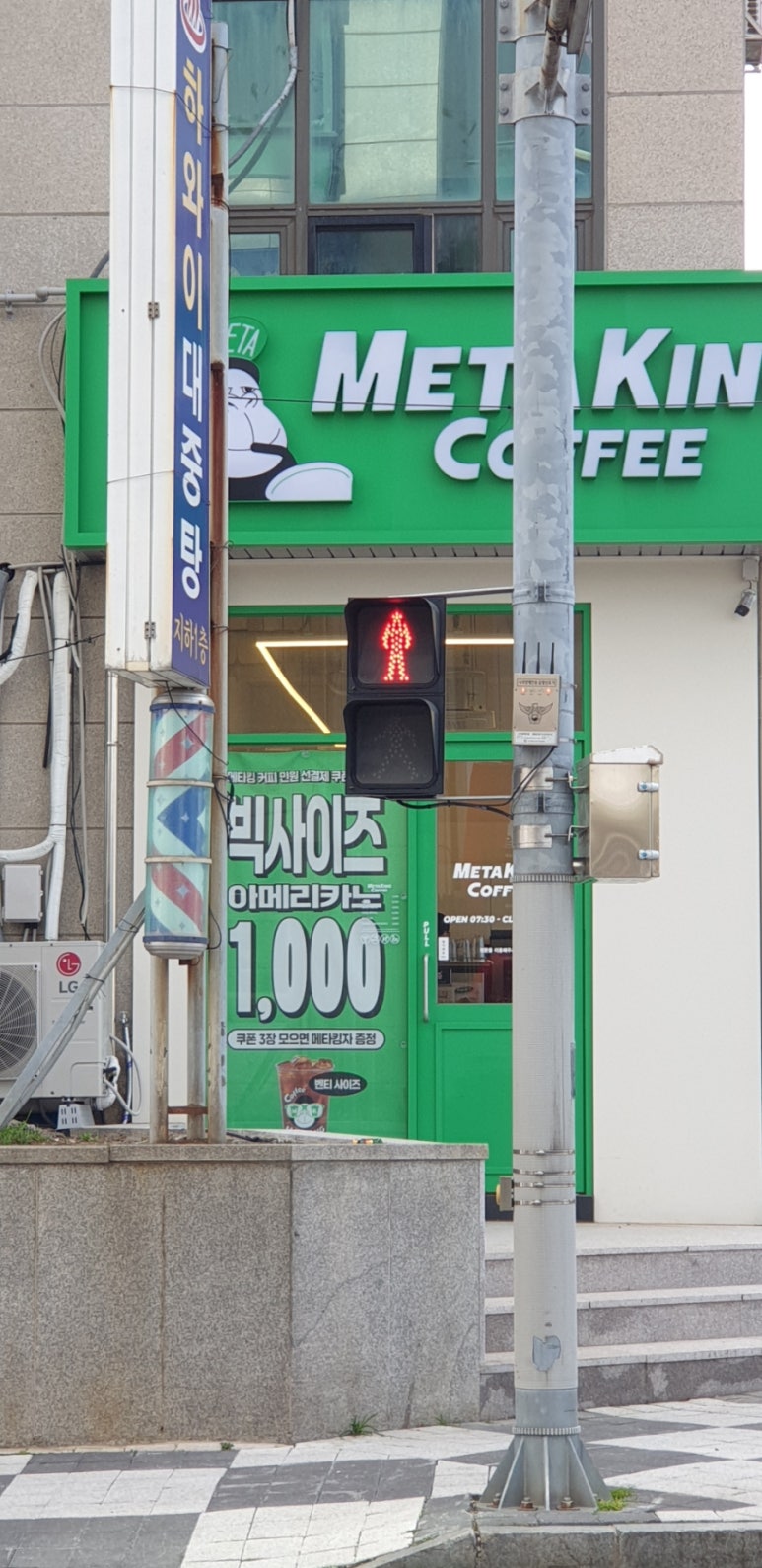 메타킹커피제주노형점 이미지