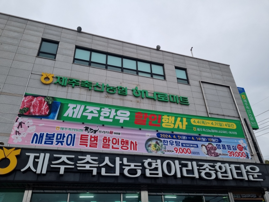 새봄축산 이미지