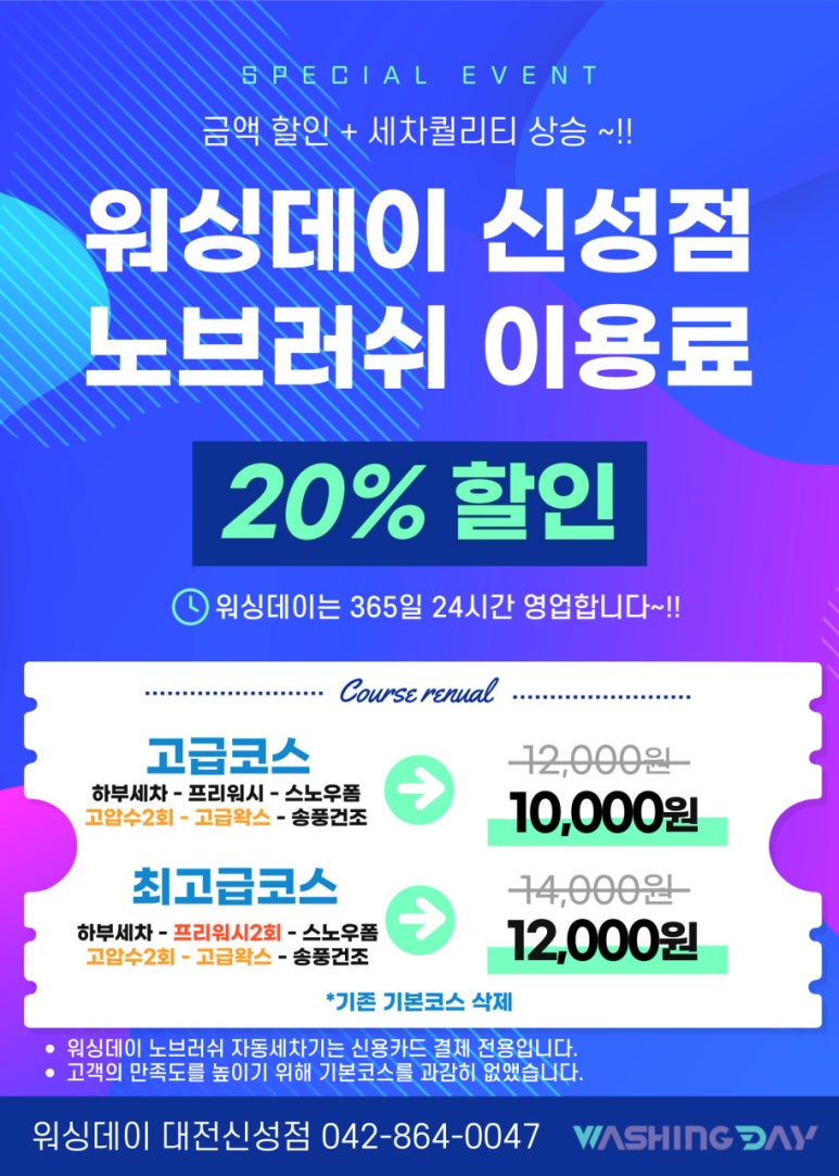 신성세차장 이미지