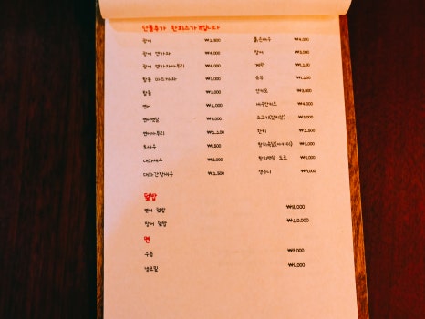 일식다온 이미지