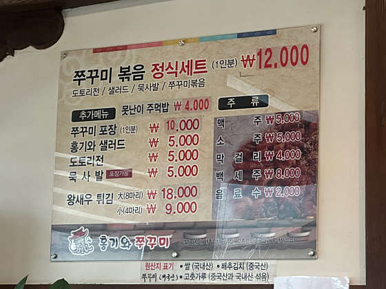 홍기와쭈꾸미 이미지