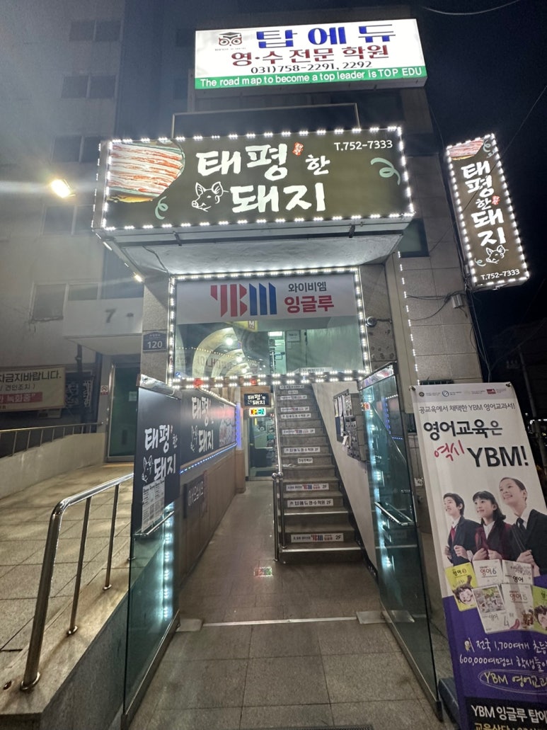 태평한돼지 이미지