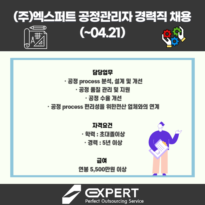 엑스퍼트주 이미지