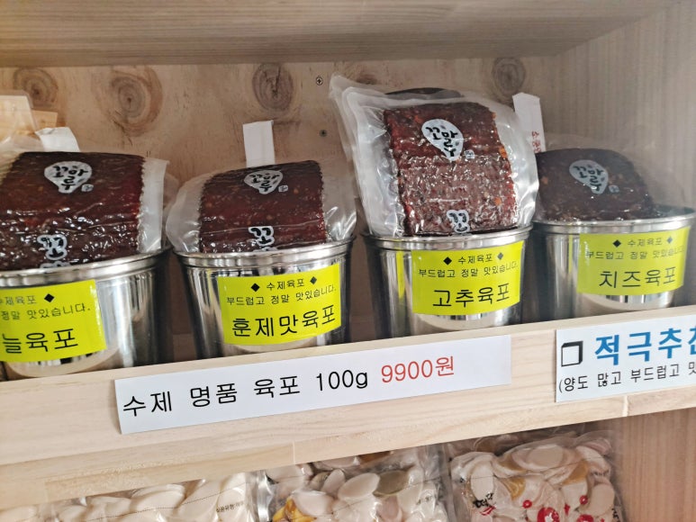메고지고떡창고중마점 이미지