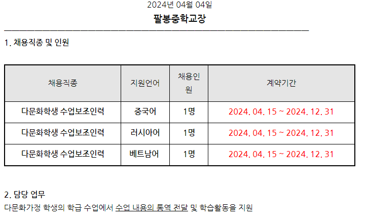 팔봉인력 이미지