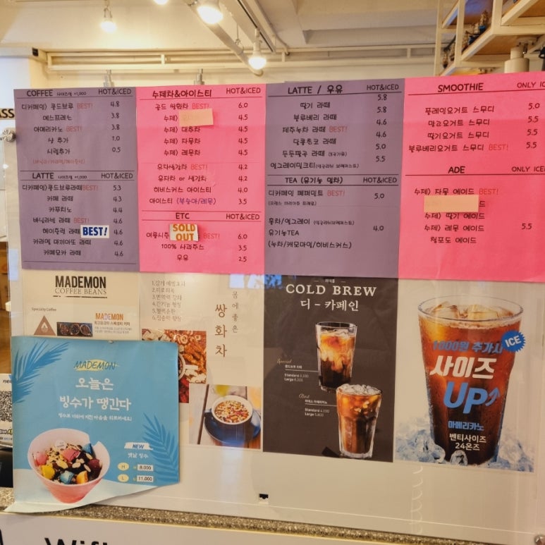 카페마데몽 이미지