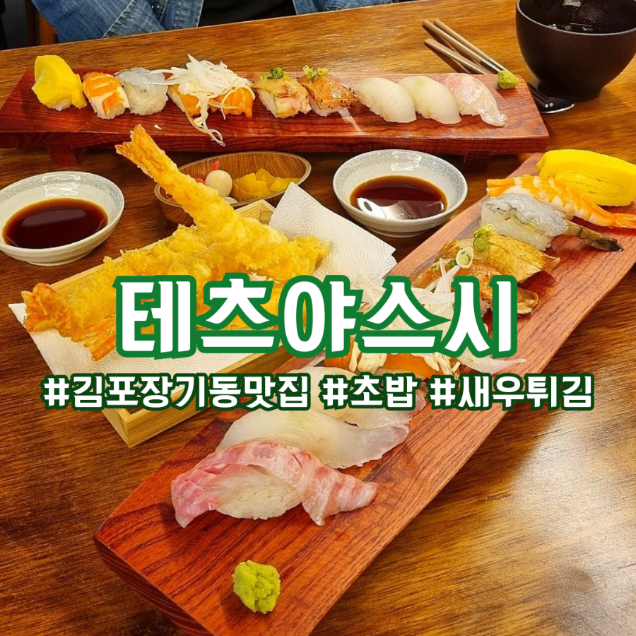 테츠야스시 이미지