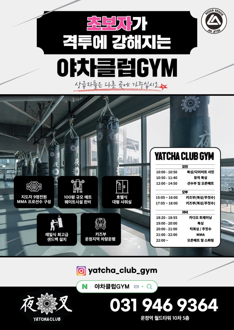 가람주짓수 이미지