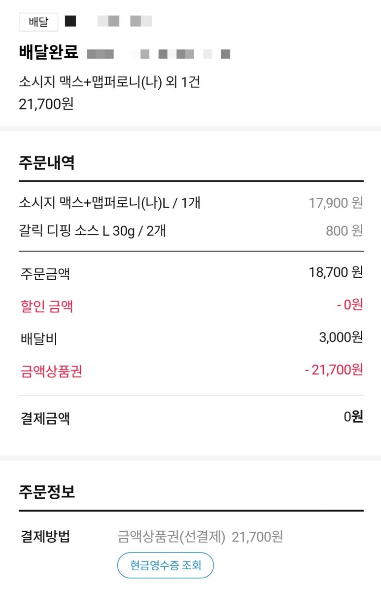 피자앤해피 이미지