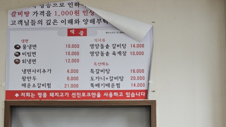 먹골냉면 이미지