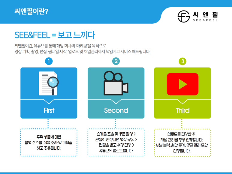 씨앤필 이미지