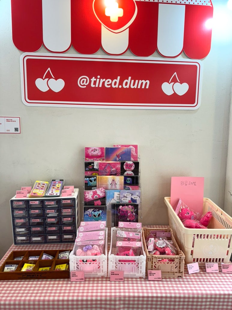 피곤한덤덤tired.dum 이미지