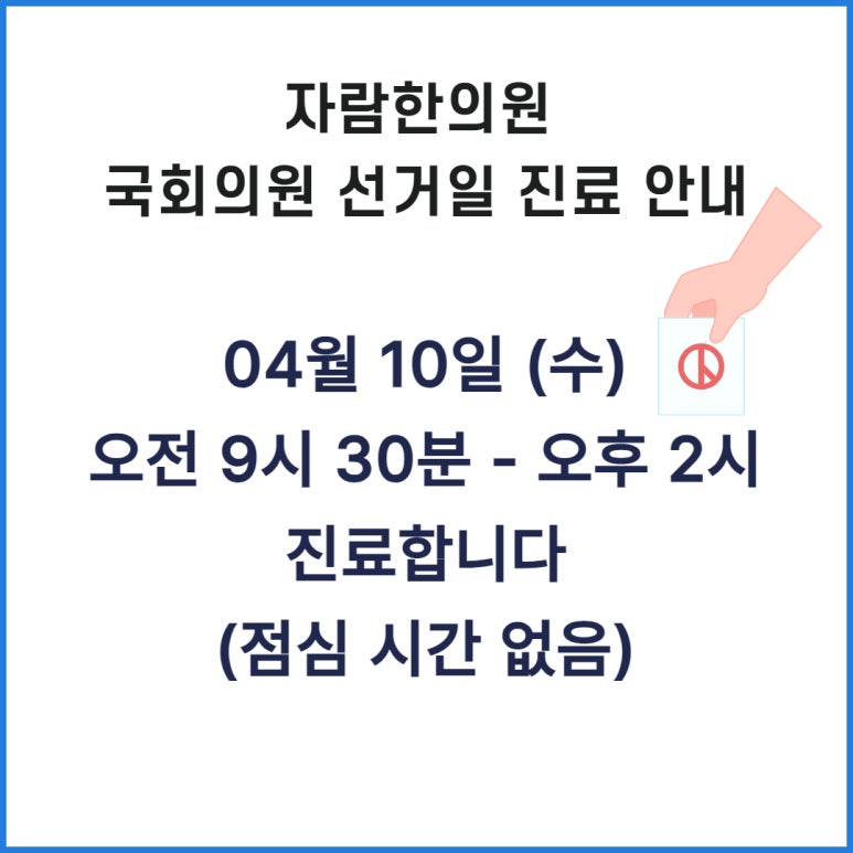 자람한의원 이미지