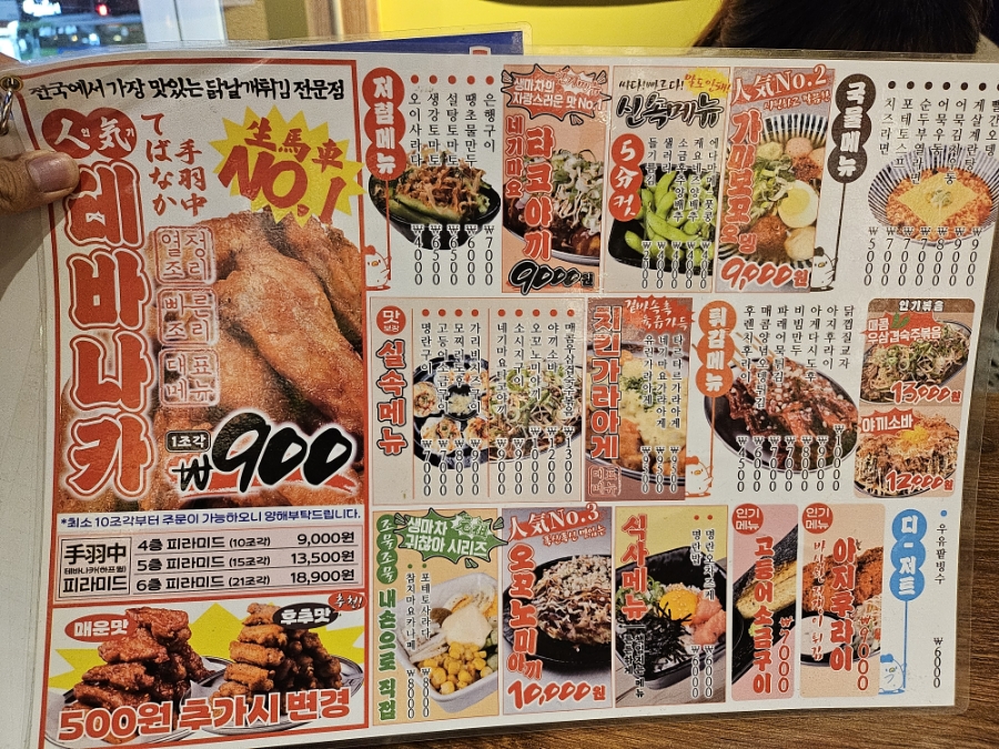 생마차광주용봉점 이미지