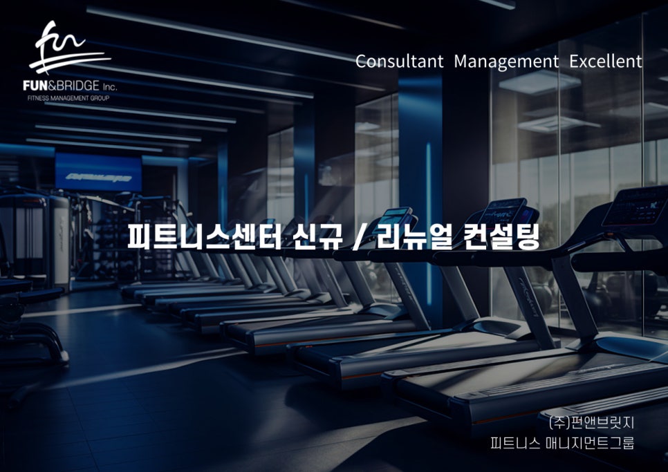 펀브릿지 이미지