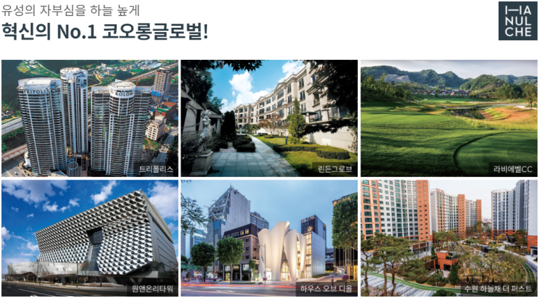 (주)유성환경 이미지