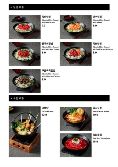 육회바른연어강남 이미지