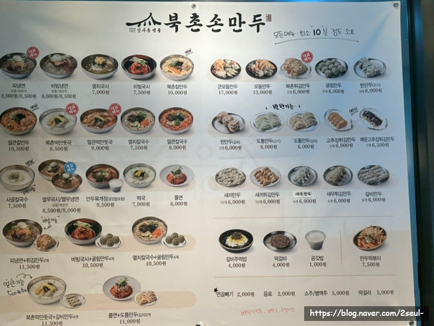 북촌손만두 김포장기점 이미지