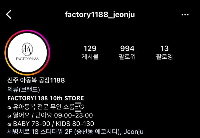전주아동복공장1188 이미지