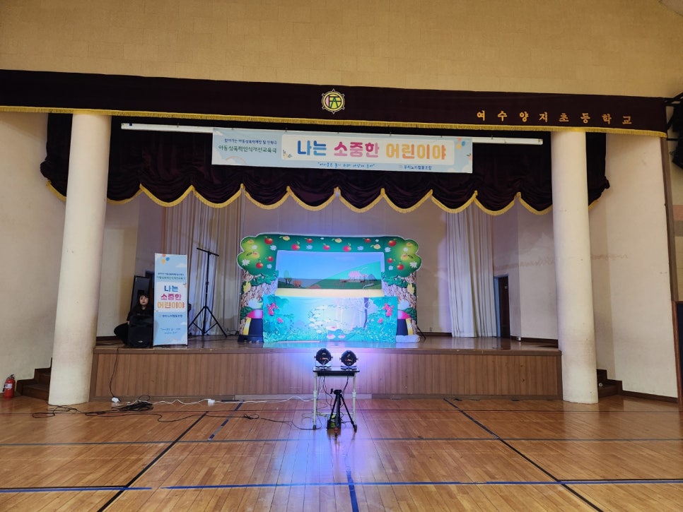 여수양지초등학교 이미지