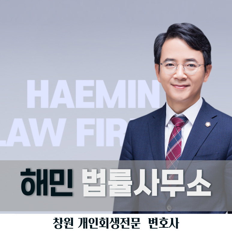 해민법률사무소 이미지