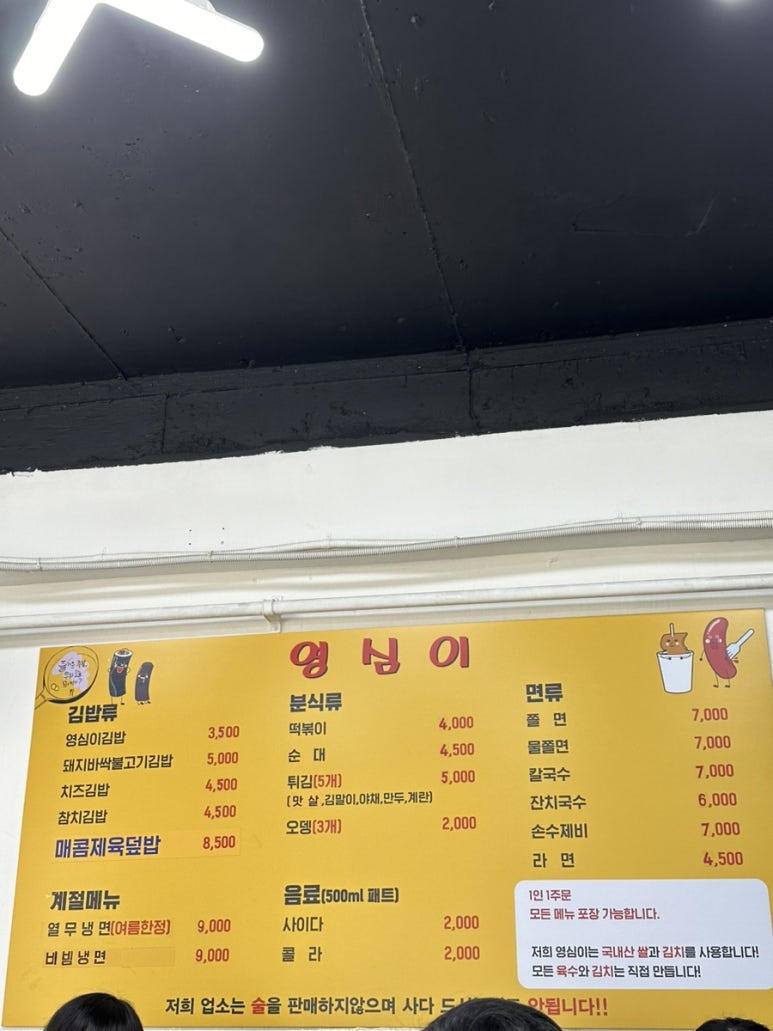 원당분식 이미지