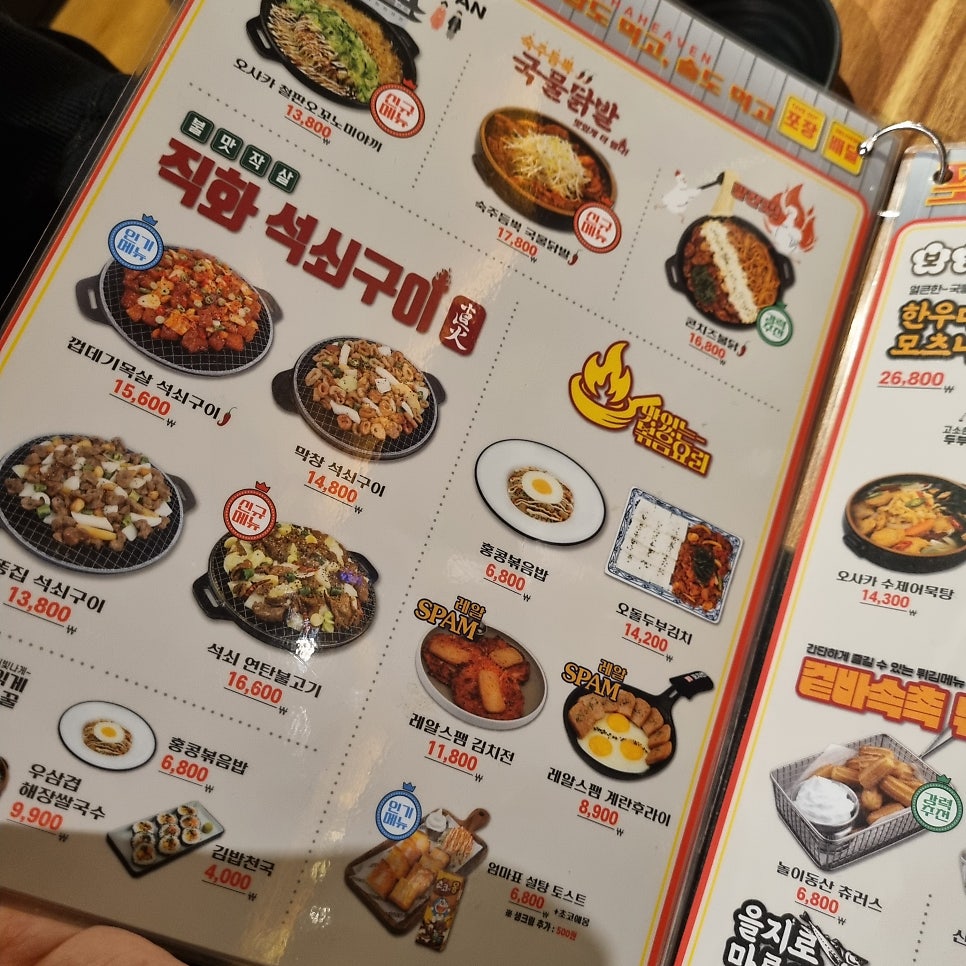 포차천국 이천송정점 이미지