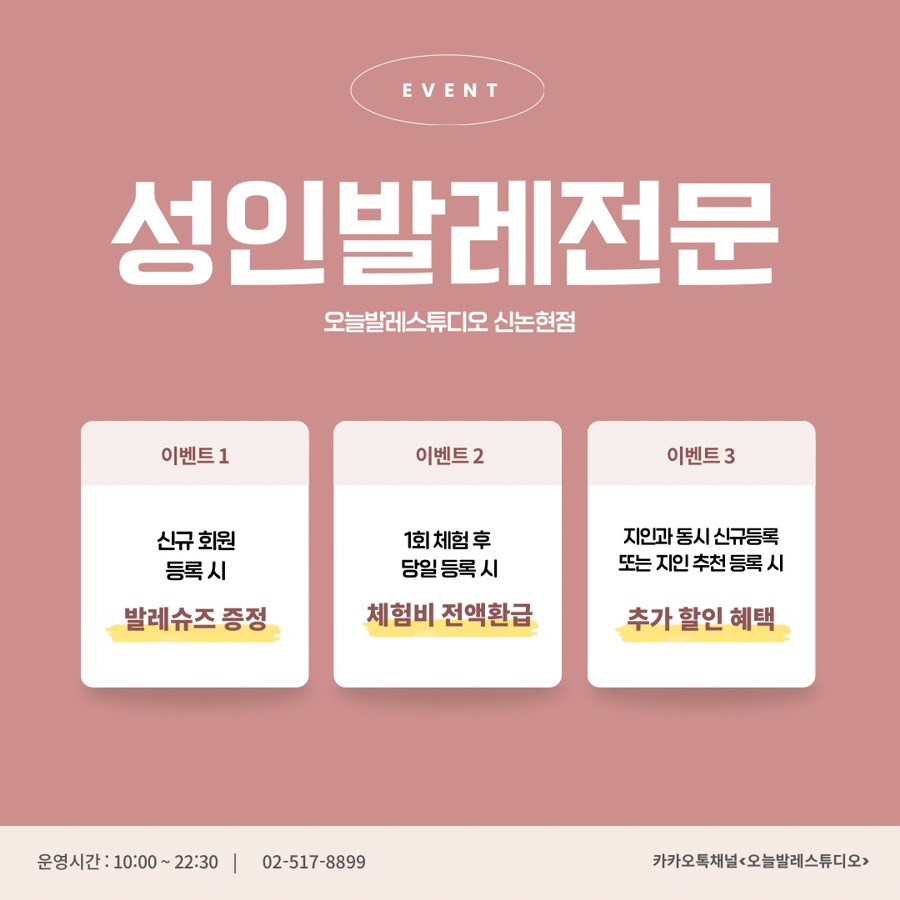 발레스튜디오봄 이미지