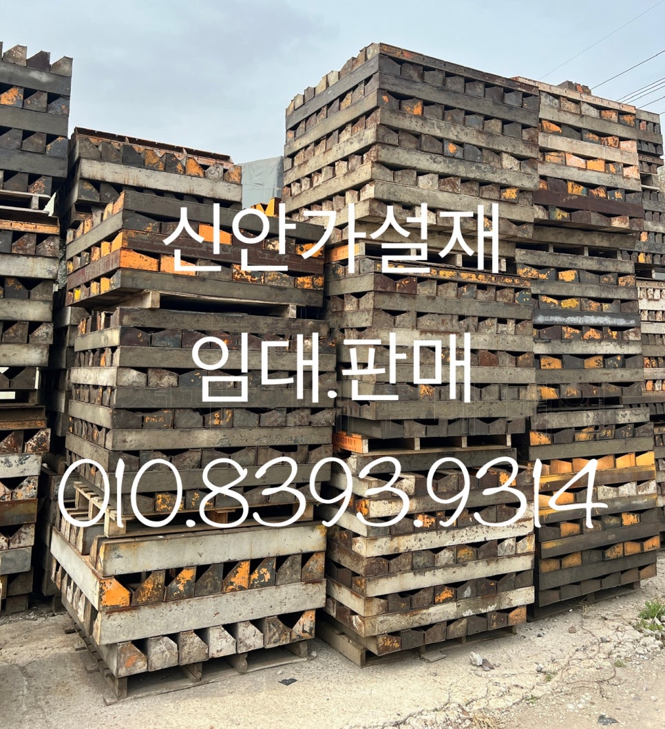 신안가설재 이미지