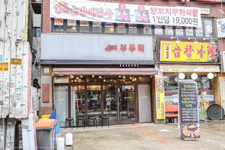 고깃집 부뚜막 이미지