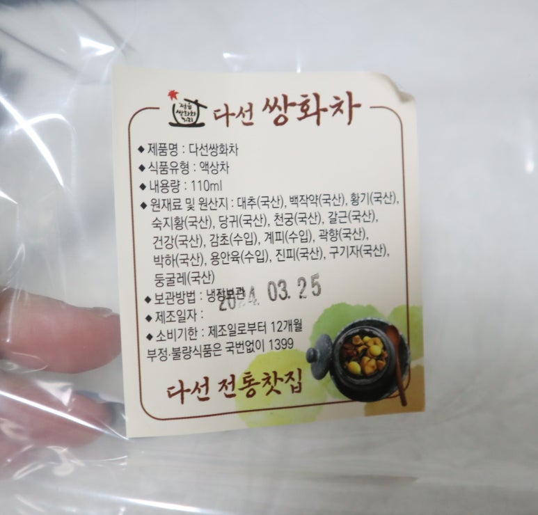 다선쌍화차 이미지