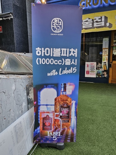 크런치고고 이미지
