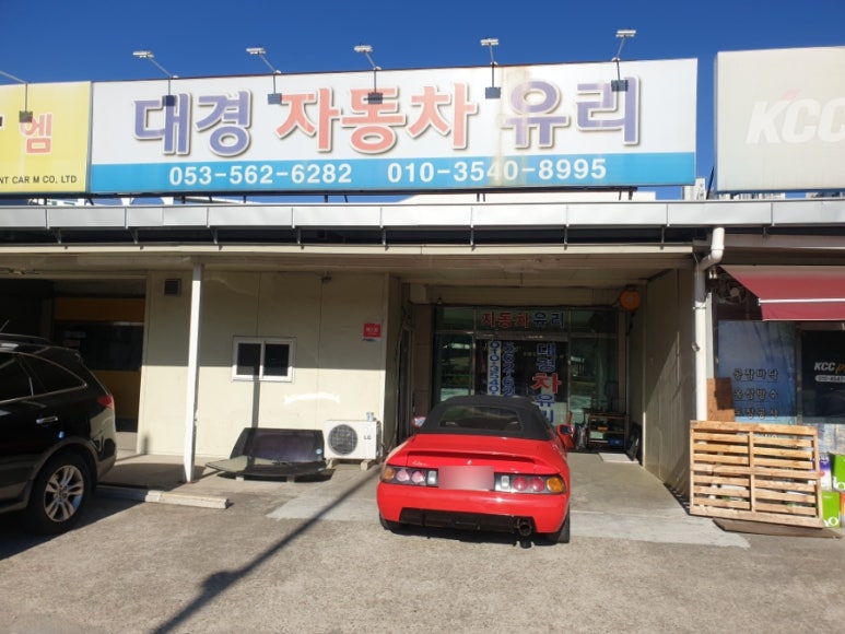 대경차유리 이미지