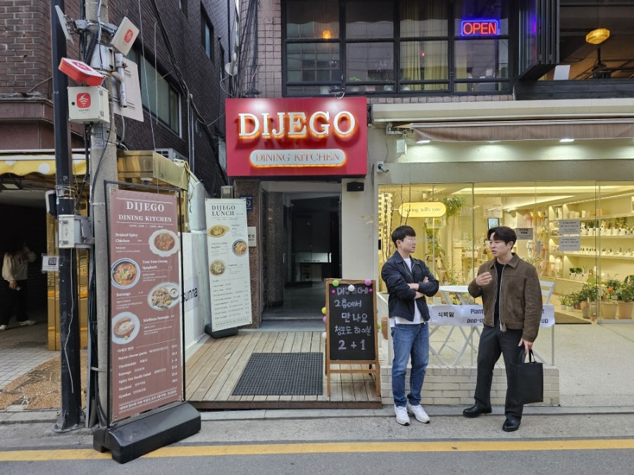 디제고(DIJEGO) 이미지
