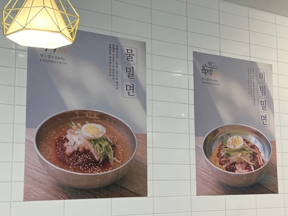 육백밀면 이미지
