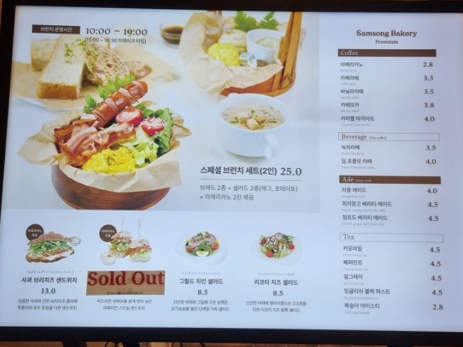 삼송빵집 스타필드시티 명지점 이미지