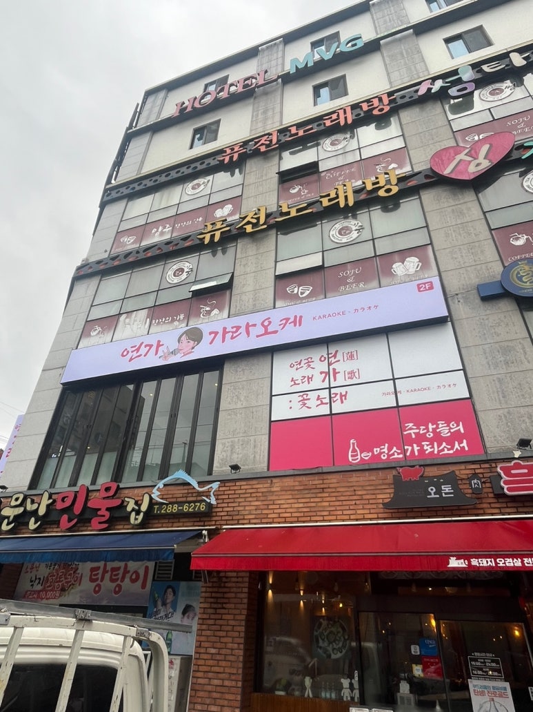 연가가라오케 이미지