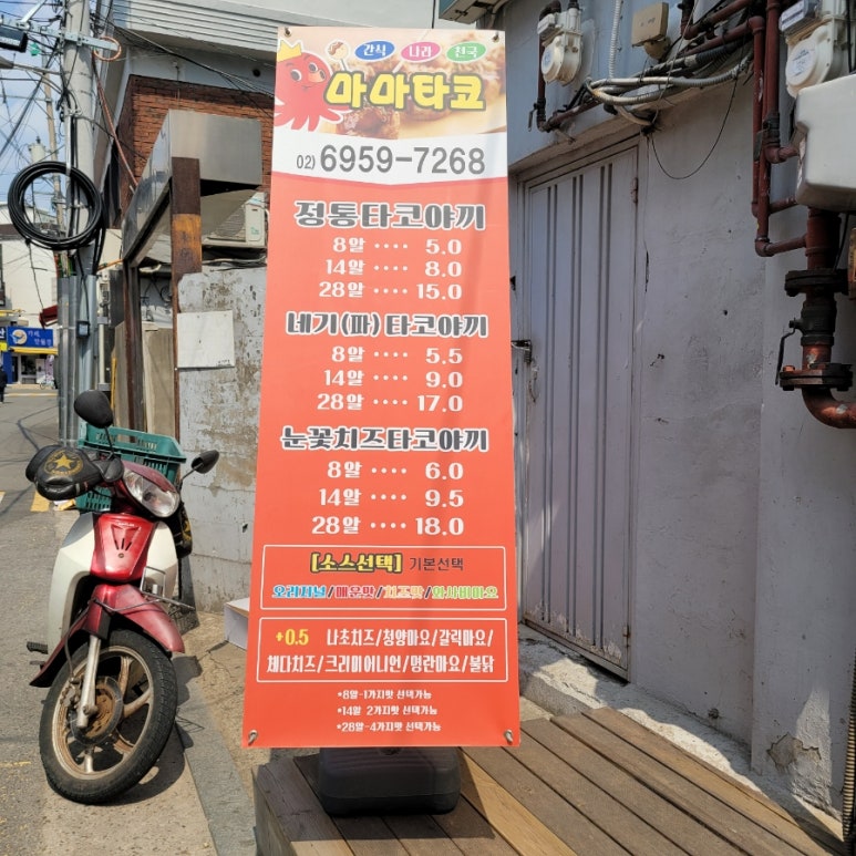 타코마마 이미지