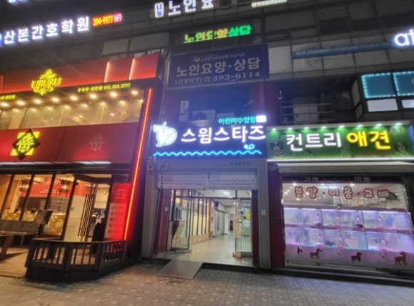 스윔스타즈 이미지