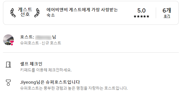 달성비엔비 이미지