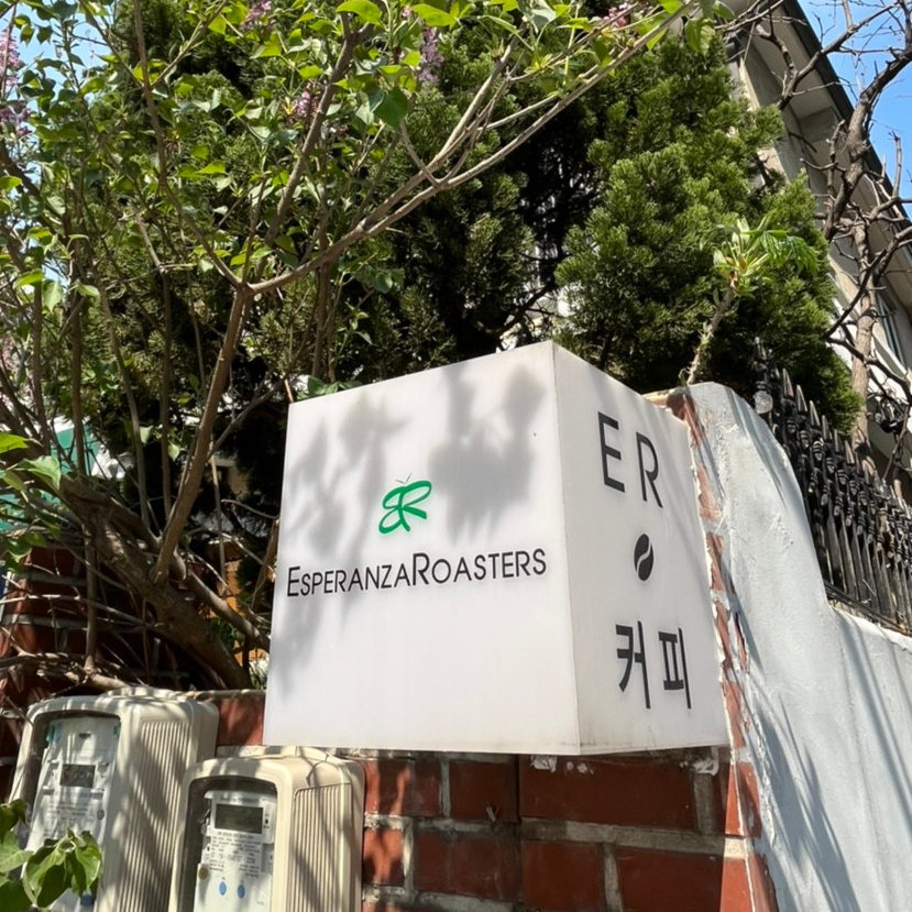에스페란자 로스터즈 이미지