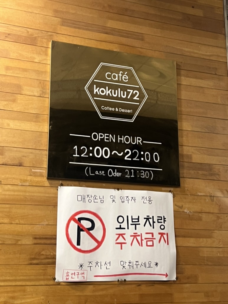 코쿠루72 이미지