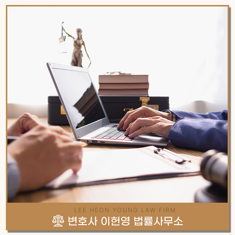 변호사이헌영법률사무소 이미지