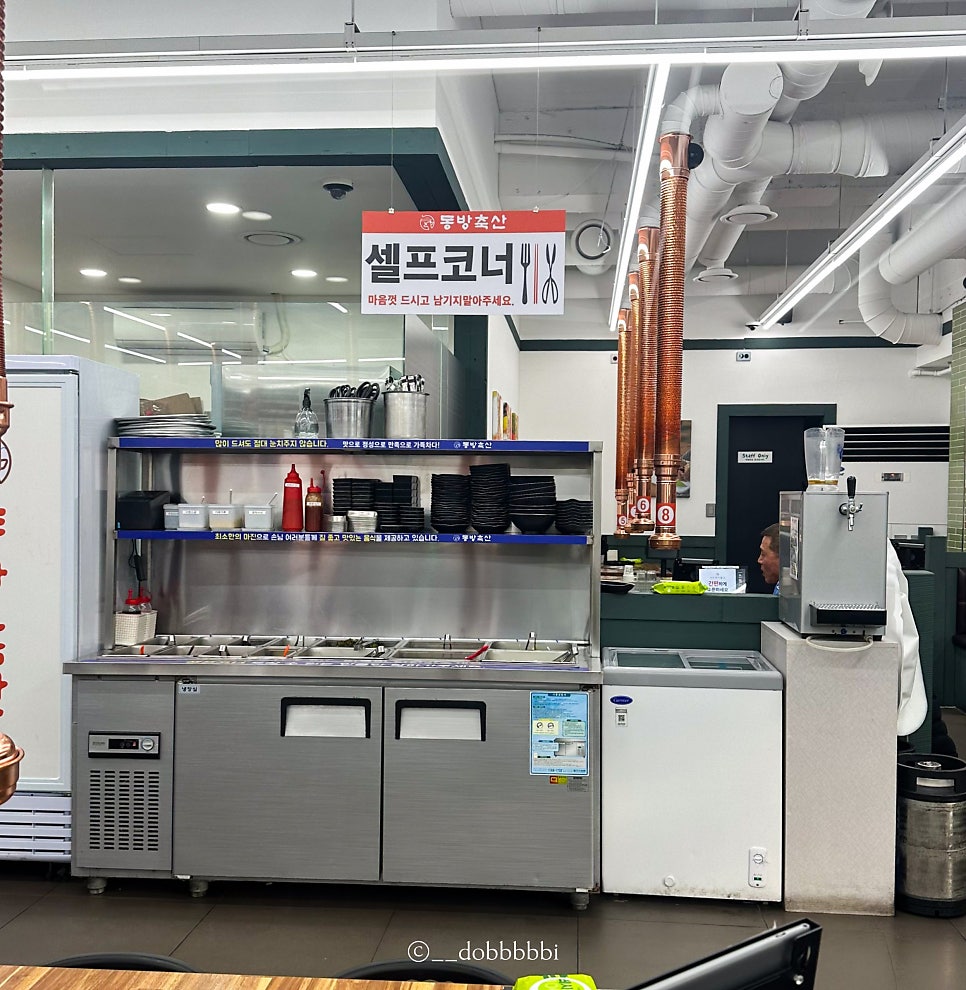 동방축산명장점 이미지