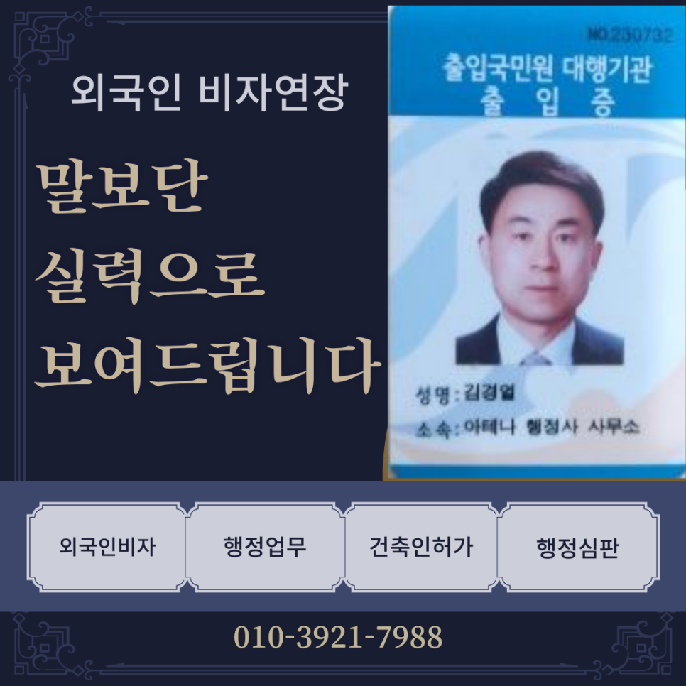 연합행정사사무소 이미지