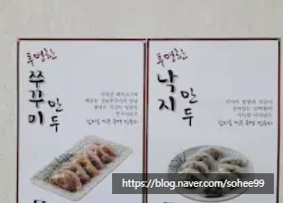 소담소담손만두 이미지